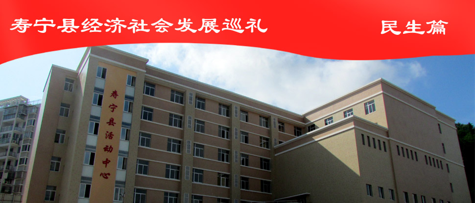 寿宁县gdp_寿宁县农村垃圾点(3)