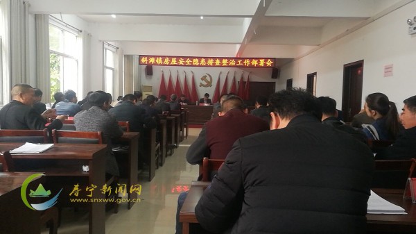 斜滩镇部署房屋安全隐患排查整治工作