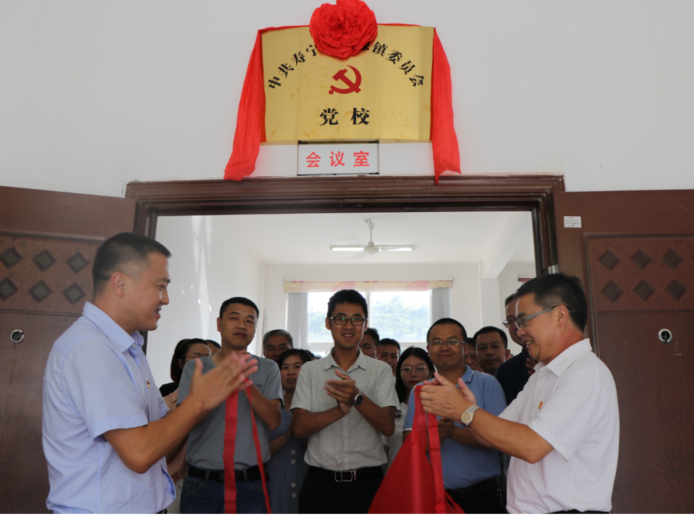 清源镇举行党校成立揭牌仪式暨挂镇领导"进乡镇党校上第一堂党课"活动